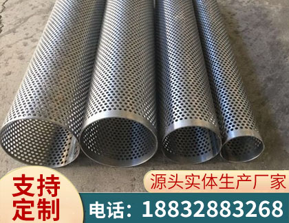 冲孔过滤网筒